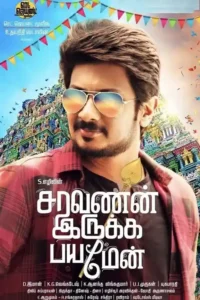 saravanan irukka bayamaen 2017