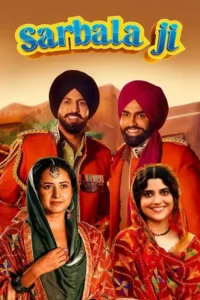 sarbala ji 2025