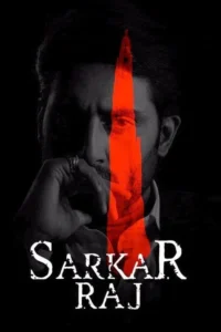sarkar raj 2008
