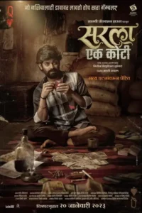 sarla ek koti 2023