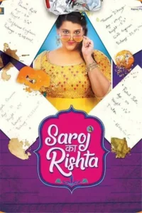 saroj ka rishta 2022