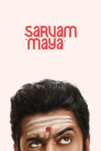 sarvam maya 2025