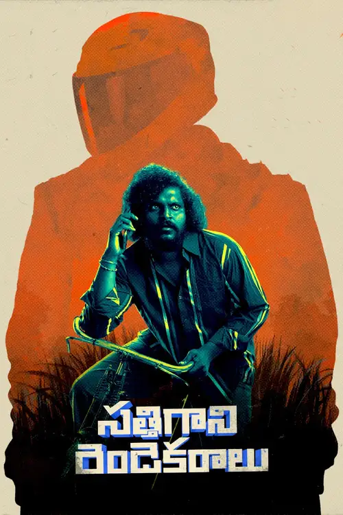 sathi gani rendu ekaralu 2023