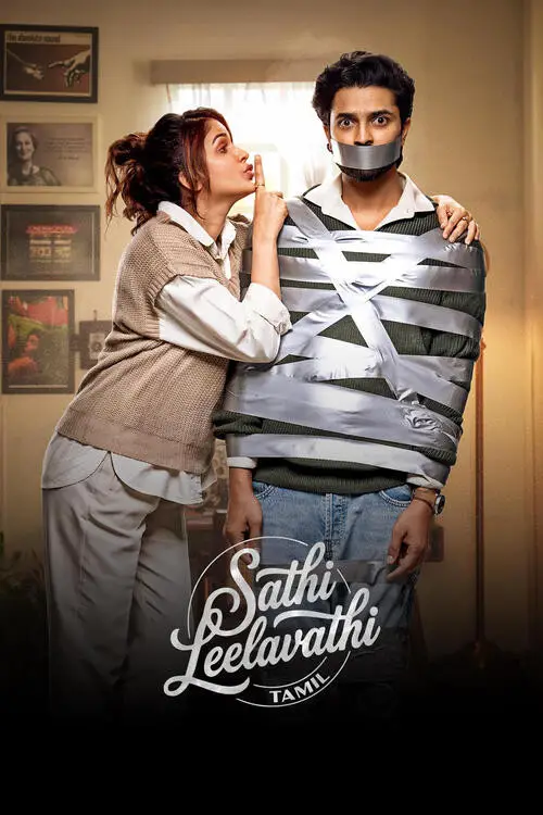 sathi leelavathi 2026