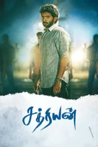 sathriyan 2017