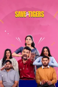 save the tigers season 1