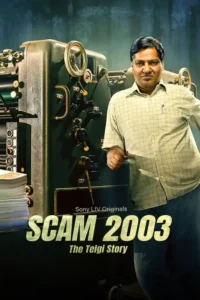 scam 2003