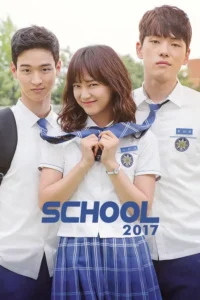 school 2017