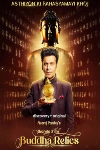 secrets of the buddha relics 2024
