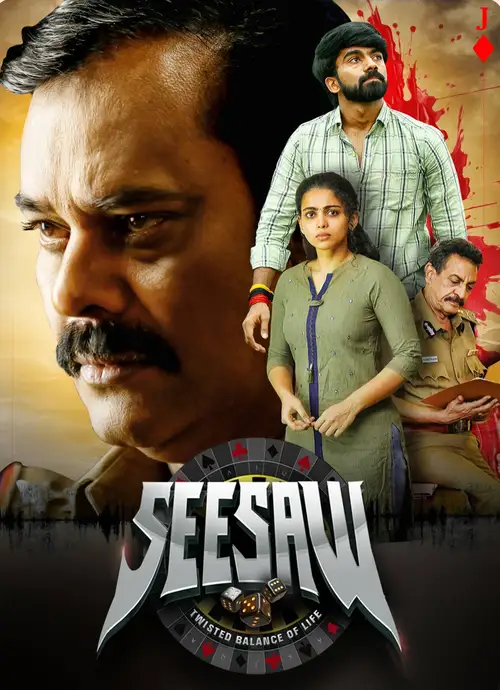 see saw 2025