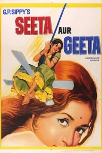 seeta aur geeta 1972