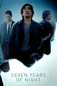 seven years of night night of 7 years 2018