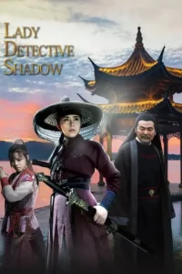 shadow detective 2022