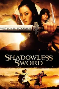 shadowless sword 2005