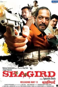 shagird 2011