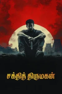 shakthi thirumagan 2025