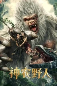 shennong savage 2022