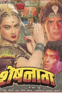 sheshnaag 1990