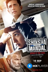 shiksha mandal 2022