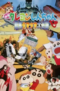 shin chan in dark tama tama thrilling chase 1997