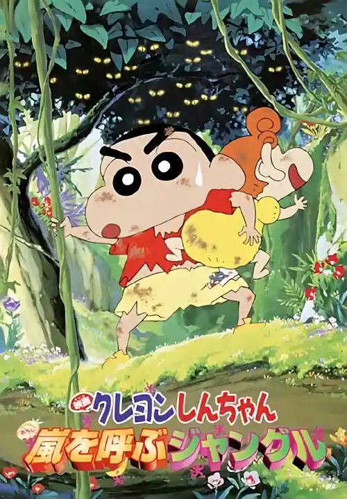 shinchan bungle in the jungle 2000