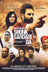 shonk sardari da 2023