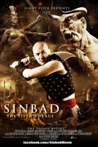 sinbad the fifth voyage 2014