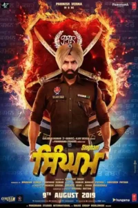 singham 2019