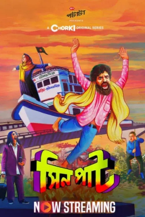 Download Sinpaat (2024) Season 1 Complete Bengali WEB Series 480p | 720p WEB DL 8 sinpaat 2024