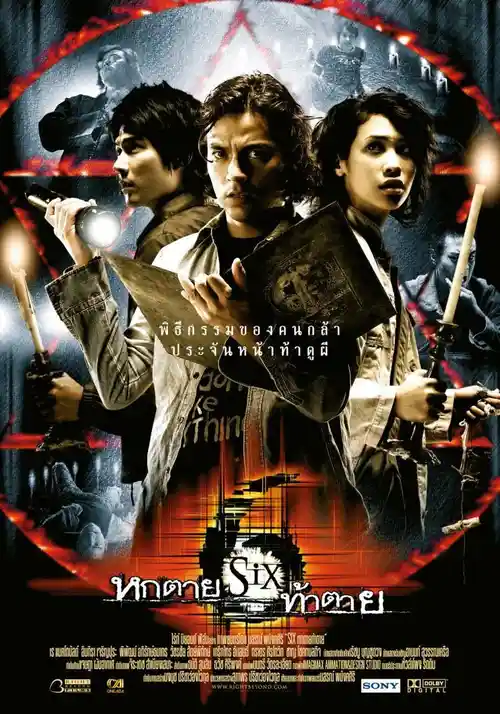 six 2004