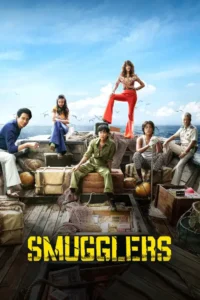 smugglers 2023