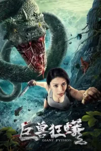 snake island python 2022