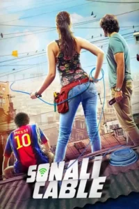 sonali cable 2014