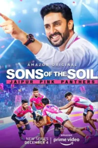 sons of the soil 2020