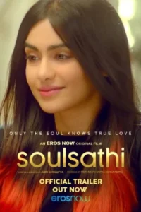soulsathi 2020