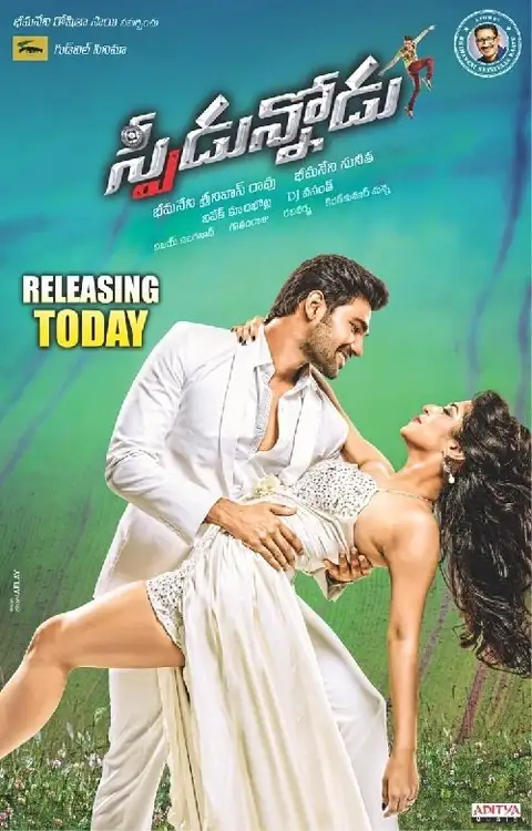 speedunnodu 2016
