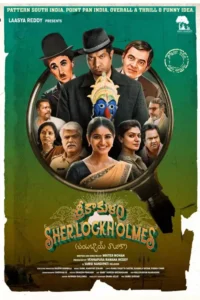 srikakulam sherlock holmes 2024