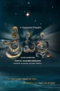 srivalli 2021