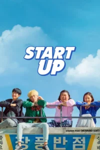 start up 2019