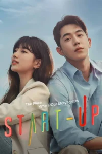 start up season 1
