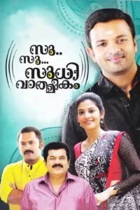su su sudhi vathmeekam 2015
