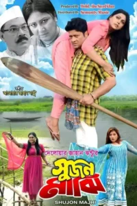 sujon majhi 2023