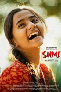 sumi 2022
