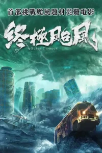 super typhoon 2020