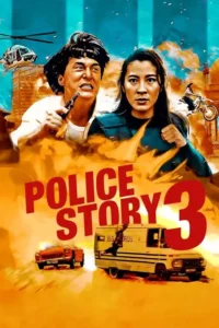 supercop 1992