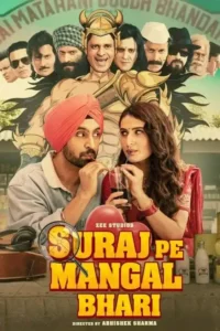 suraj pe mangal bhari 2020