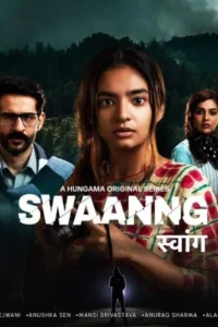 swaanng 2022