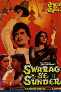 swarag se sunder 1986