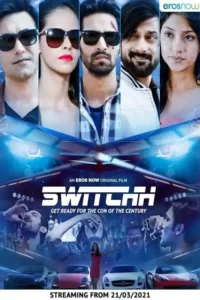 switchh 2021