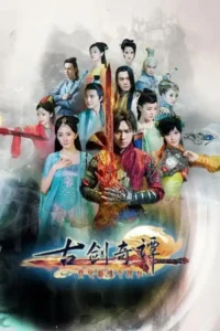 sword of legends 2018